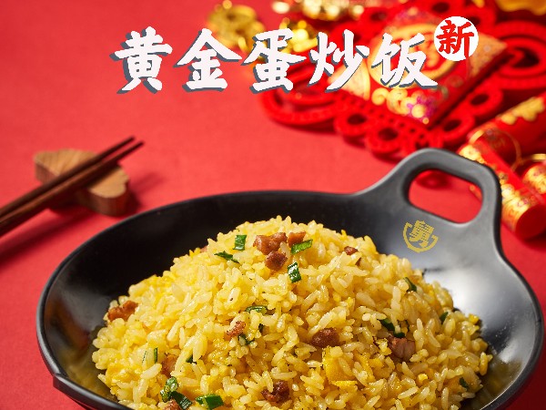 老娘舅新黃金蛋炒飯上線(xiàn)