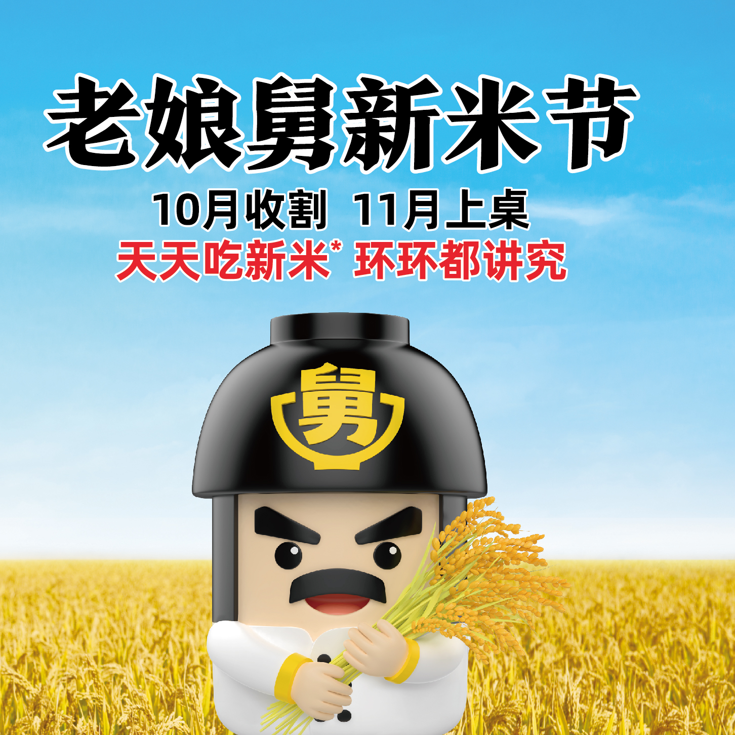 老娘舅餐飲股份有限公司
