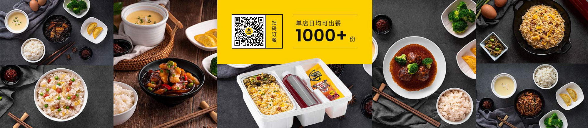團體外賣(mài)-單店日均可出售1000+份