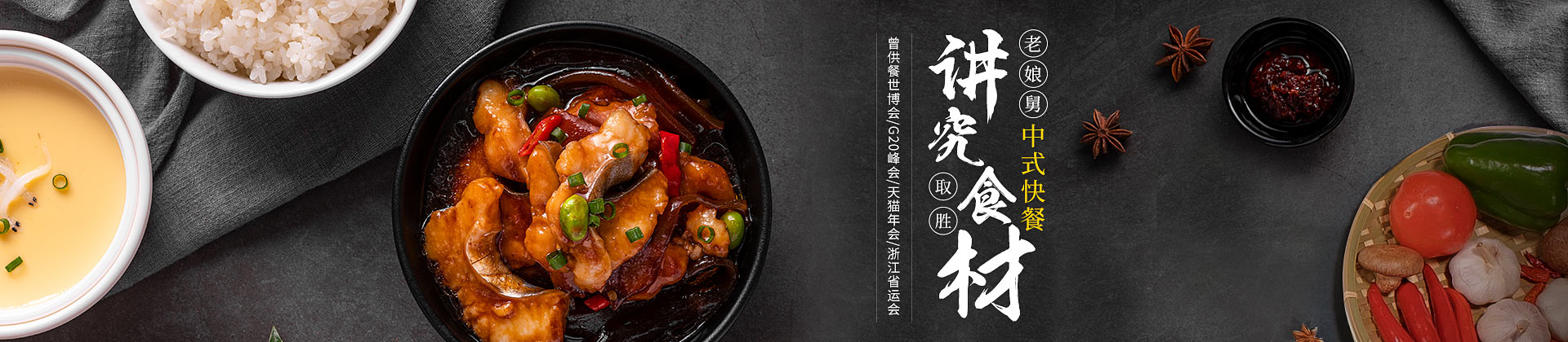 老娘舅中式快餐  以『講究食材』取勝